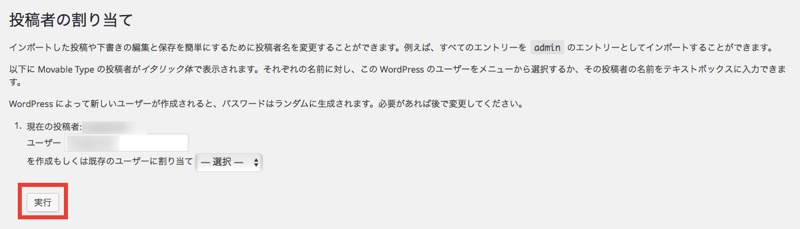 ライブドアブログ→WordPress移行手順
