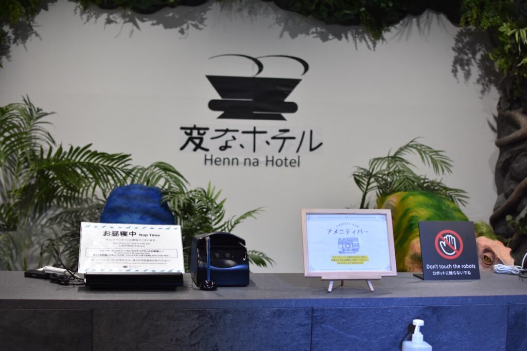 変なホテル福岡 博多 - チェックイン